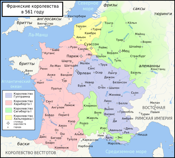 Франкские королевства в 561 году